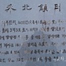 화북진지 네이버블로그