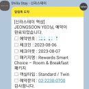 서울 여행 강남 숙소 신라스테이 역삼에서 2박 3일+조식 후기