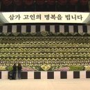합동장식