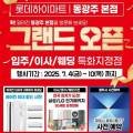 정수기하이마트광주점