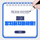 치아 앞니에 생긴 하얀 점, 화이트스팟 치료 후기 (레진 시술)