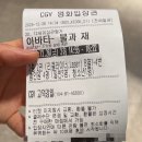 파리바게트 강일리버파크점 | CGV -고덕 강일 2관(리클라이너,Laser) 아바타 : 불과 재 관람후기