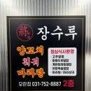 성남대로 1130번길 이미지