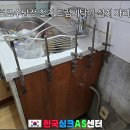 캠프21오피스텔 | 주방보조수납장 철거 드럼세탁기 설치 자리 시공