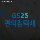 GS25면목한신 이미지