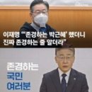 ◆까짓 5년정권이 무슨 대수냐며 대통령하려 안달한 이재명 이미지