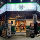 동탄센트럴파크맛집 반송동중국집 보배반점 동탄반송점