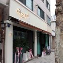 우애랑정육식당 이미지