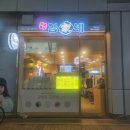 김가네정자역점 이미지