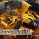 청춘불뽕