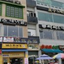신우방역시스템 - 동구 | 신우방역시스템