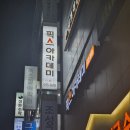 [3분기] 양재교실 중급 | 대치동 KMO 전문학원 ‘픽스 아카데미’ 설명회 후기