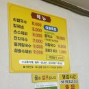 미가칼국수 | 현충로역 숨은 골목 칼국수맛집 미가칼국수 솔직후기