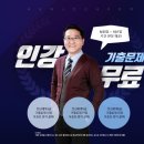 농업회사법인(주)디앤디종돈 | 전산세무회계 기출문제 인강 와우패스에서 무료로 수강 가능! 전산세무회계 후기