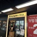 박승철헤어스투디오(이마트 의정부점) 이미지
