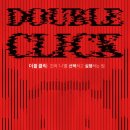클릭2
