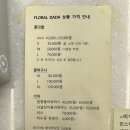 플로럴다다 - 광산구 풍영로101번길 37 | 플로럴다다