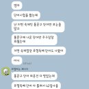 예비중3 학원 끝나고 그만두고 싶다고 폭풍문자.. 이미지