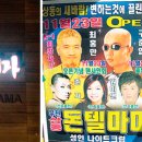 돈텔마마 이미지