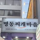 찌마을 이미지