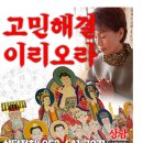 용한약국 | 대구 북구 점집 대구 용한 점집 약사보살 옥황선녀