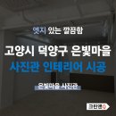 은빛77번길 이미지