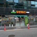 상봉샤브와닭한마리