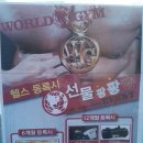 대영레포츠 이미지