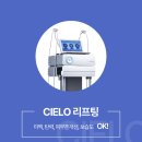 씨엘로주