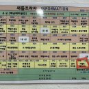 세종마트 맞은편 이미지