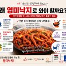 원조할머니 낙지센타 | 무교동 낙지는 왜 원조 60년 전통 안양 호계동맛집 무교동 영미 낙지에서 먹어야만 하는가