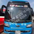 실크로드OK마트 | 기아 그랜버드 실크로드 FULL SMART (풀스마트) 설치!차량용TV,차량용노래방,버스유튜브,하나로 OK