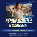 척척본피트니스 이미지