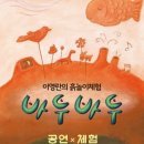 바투&바투