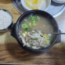 황진이가마솥 국밥