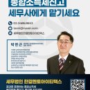 세무법인한결택스 - 강남구 도곡로1길 14 | 세무법인한결택스