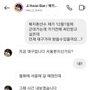 제 주니어 닉이 배지환이 된 계기 이미지