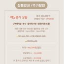 프롤로그 - 안산시 단원구 광덕3로 135-18 | [아이폰스냅/본식] ::프롤로그스냅:: 계약 후기