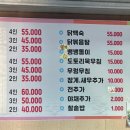 송전매운탕 이미지