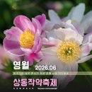 상동자원 | 강원도 영월 가볼만한곳 상동 작약꽃밭