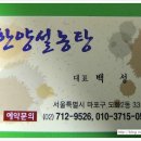 한양탕 이미지