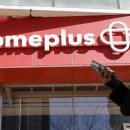 홈플러스 이미지