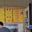 영남짬뽕 이미지