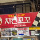 치킨꼬꼬 네이버블로그