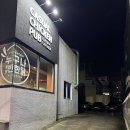 누구나홀딱반한닭제주남원점 | 제주외도 치킨 누구나홀딱반한닭 제주 외도점 쌈닭 파이팅 후기