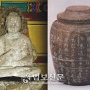 한국불교 최초 복장유물(腹藏遺物) 이미지