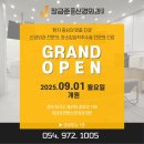 연합정형신경외과의원 | [왜관신경외과] 허리·목 통증 비수술 치료, 장금준연합신경외과의원