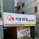 지붕위에 파닭 앤 칩스