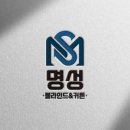 명성(132) 이미지