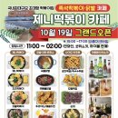 제니카페 이미지